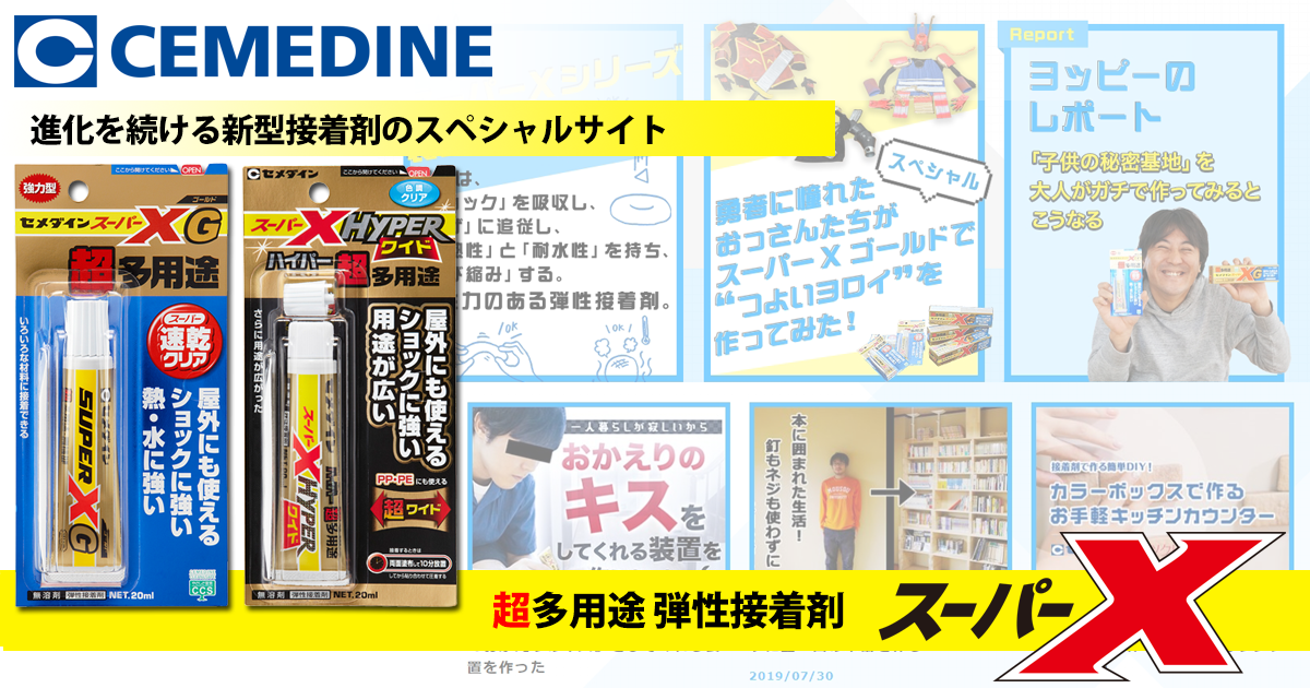 新着商品 セメダイン 超多用途 接着剤スーパーXゴールド 度 速硬化タイプ 135ml AX-015 discoversvg.com